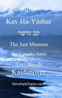Sefer Kav HaYashar(English, Hardcover, Kaidanover Rabbi Tzvi Hirsch)