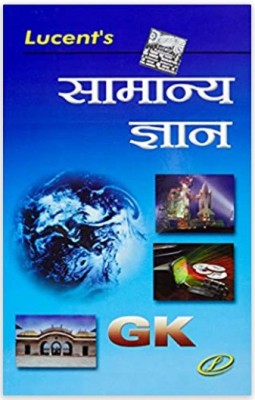 Samanya Gyan  - Lucent General Knowledge Hindi Medium 2024 Edition Lucent Publication (Paperback, Hindi, DR. BINAY KARNA) with 10 Disc(Hindi, Paperback, unknown)