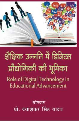Shaikshik Unnati Me Digital Prodhyogiki Ki Bhumika(Hardcover, Dayashankar Singh Yadav)