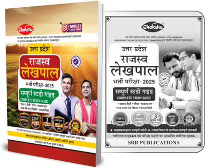 UP Rajaswa Lekhpal (Samanya Chayan) Complete Guide Book For 2025 Exam(Paperback, Chakshu Panel Of Expert)
