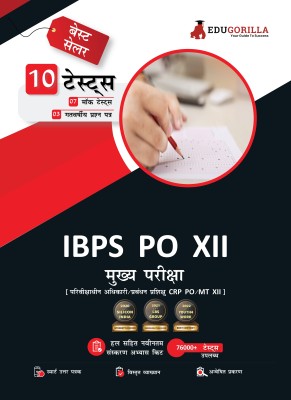 IBPS PO Main Exam  - CRP PO/MT-XII (Hindi Edition) | 1500+ Solved Questions (7 Mock Tests + 3 Previous Year Papers) | Free Access to Online Tests(Paperback, EduGorilla Prep Experts)