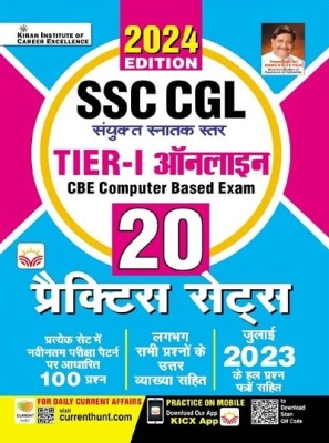 SSC CGL Tier 1 Practice Sets Total 20 Sets (Hindi Medium) (5010)(Paperback, Think Tank of Kiran Institute of Career Excellence, KICX)