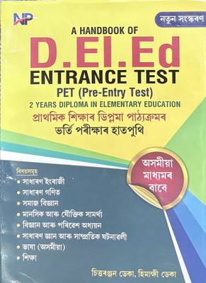 A hand book of d el ed entrance test PET New edition for two years diploma in elementary education Assamese medium  - 1.	Complete Guide to D.El.Ed PET (Assamese Medium) 	2.	D.El.Ed Entrance Exam Preparation Book – Assam 	3.	Assam D.El.Ed PET Question Bank & Study Guide 	4.	D.El.Ed Pre-Entry Test Gui