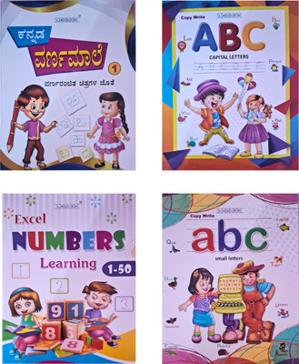 Kannada Varna Maale+Excel Numbers Learning 1-50+Copy Write ABC Capital Letters+Copy Write abc Small Letters - Pack of 4 Early Learning Books for Kids | Kannada, ABC Capital & Small Letters, Numbers 1-50 | Preschool Writing Practice Set(Paperback, A Team of Ladder Publication) Kannada Varna Maale+Excel Numbers Learning 1-50+Copy Write ABC Capital Letters+Copy Write abc Small Letters - Pack of 4 Early Learning Books for Kids | Kannada, ABC Capital & Small Letters, Numbers 1-50 | Preschool Writing Practice Set(Paperback, A Team of Ladder Publication)