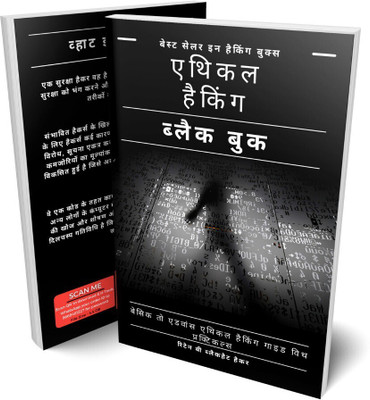 Ethical Hacking 2022 - BLACK BOOK - Hindi Version(Paperback, Aamer Khan)
