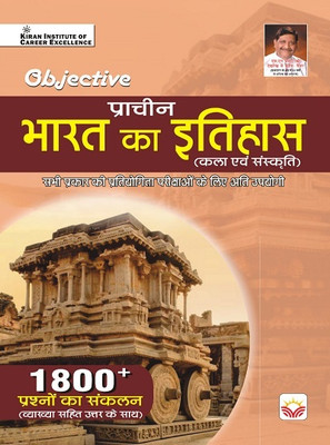 Objective Ancient History Prachin Bharat Ka Itihas (Hindi Medium) (4416) [Paperback] [2023] Kiran Institute Of Career Excellence(Hindi, Hardcover, unknown)