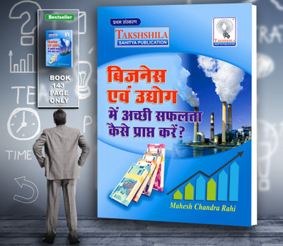Business Ideas for Anyone Who Wants to Run Their ...
business ideas for beginners(Paperback, Mahesh Chandara Rahi)