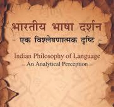 (Indian Philosophy of Language)(Hardcover, Devendra Nath Tiwari)