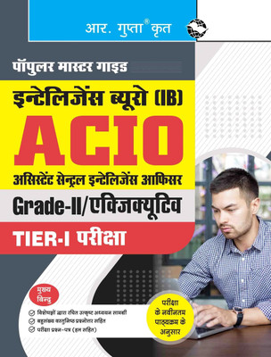 Intelligence Bureau (IB): ACIO (Grade-II/Executive) Tier-I Exam Guide(Paperback, RPH Editorial Board)