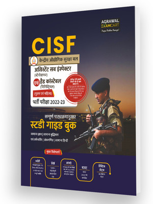 CISF (Central Industrial Security Force) ASI Stenographer (Assistant Sub Inspector) and Head Constable Ministerial Complete Guidebook in Hindi For 2023 Exam(Paperback, Examcart Experts)