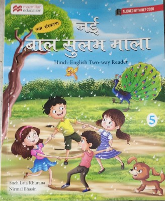 Nayi bal sulab mala class 5(Paperback, Sneh lata khurana)