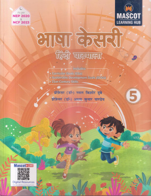 BHASHA KESARI HINDI PATHMALA CLASS -5(Paperback, NAWAL KISHORE DUBEY)