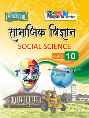 CBSE Samajik Vigyan Social Science Class 10 Book  - Syllabus According to NCERT Guidelines 1 Edition(Paperback, Dr. Chaturbhuj Memoria, Dr. J.C. Johari, Dr. V.C. Sinha, Dr. A.K. Chaturvedi)