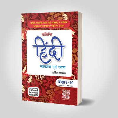 Hindi Vyakaran Evam Rachana Class 9 and 10, Course-A (Code no-002) A Book of Hindi Grammar, Based on latest CBSE Pattern & NEP 2020 for Session 2023-2024