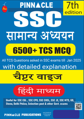 Ssc General Studies 6500 TCS MCQ Chapter Wise with Detailed Explanation(Hindi, Paperback, unknown)