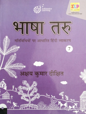 (Indiannica learning) Bhasha taru Hindi Vyakaran 7(Paperback, Akshay Kumar Dikshit)