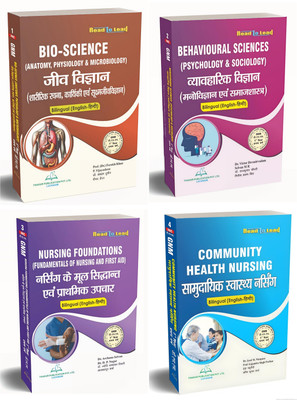 GNM 1St Year In Bilingual ( English & Hindi Both ) ( 4 BOOK SET ) Bio Science , Psychology & Sociology , Nursing Foundation , Community Health Nursing (4 Books) - Thakur Publication Introducing the GNM 1st Year (4-in-1) Books Combo Pack (Bilingual). This comprehensive bundle includes all essential GNM 1St Year In Bilingual ( English & Hindi Both ) ( 4 BOOK SET ) Bio Science , Psychology & Sociology , Nursing Foundation , Community Health Nursing (4 Books) - Thakur Publication Introducing the GNM 1st Year (4-in-1) Books Combo Pack (Bilingual). This comprehensive bundle includes all essential