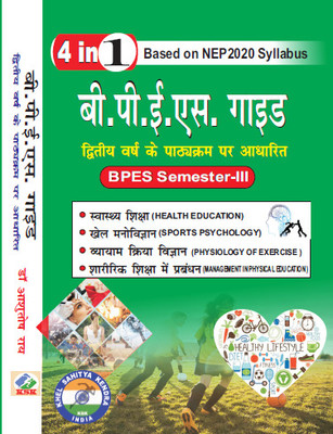 B.P.Es. Guide Semester - III (Based on New Syllabus)(Paperback, Dr. Ashutosh Roy)