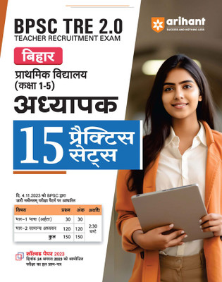 Bihar Primary Teacher Guide Language Practice (H) (Editioni)(Hindi, Hardcover, unknown)