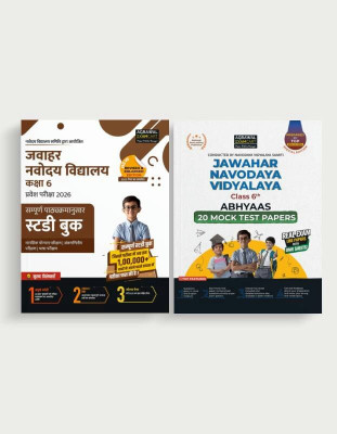 Examcart Complete Study Guide Book + 20 Mock Test Papers (Abhyaas) for Jawahar Navodaya Vidyalaya Class 6th Entrance Exam 2026 (Hindi Medium) (Set of 2 Books)(Paperback, Examcart Experts)