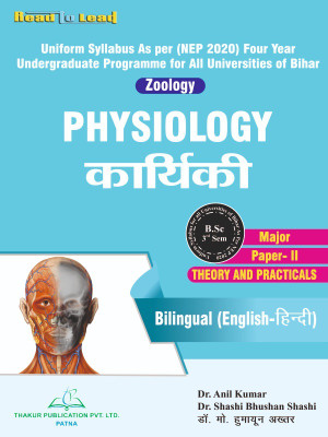 Zoology,Paper-II ( Major ) Physiology Book B.Sc 3rd Sem Bilingual Bihar by Thakur Publication with 1 Disc(Paperback, Dr. Anil Kumar , Dr. Shashi Bhushan Shashi, Dr. Moh.Humayun Akhtar)