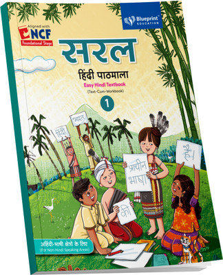 Saral Hindi Pathmala (Text-Cum-Workbook) for Class 1(Paperback, Blueprint Editorial)
