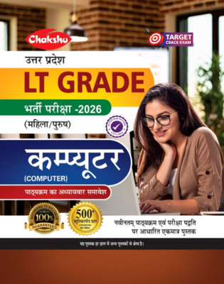 Chakshu UP LT Grade Computer Book For 2026 Exam(Paperback, Chakshu Panel Of Expert)