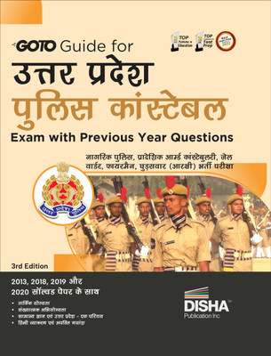 Goto Guide for Uttar Pradesh Police Constable Exam with Previous Year Questions Aarakshi Avum Pradeshik Aamburd Constabulary Firemen Up Police Recruitment 2023 Previous Year Solved Papers Pyqs(Hindi, Paperback, unknown)