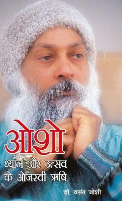Objective General Knowledge 2023 (Edition2024)(Hindi, Hardcover, Joshi Vasant Dr)