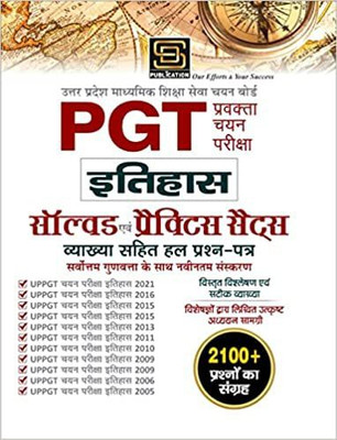 UP PGT History Solved Papers & Practice Sets - Collection of 2100+ Questions with Detailed Solutions by SD Publication(Paperback, ARUNA YADAV) UP PGT History Solved Papers & Practice Sets - Collection of 2100+ Questions with Detailed Solutions by SD Publication(Paperback, ARUNA YADAV)