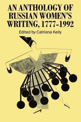 An Anthology of Russian Women's Writing 1777-1992(English, Paperback, unknown)