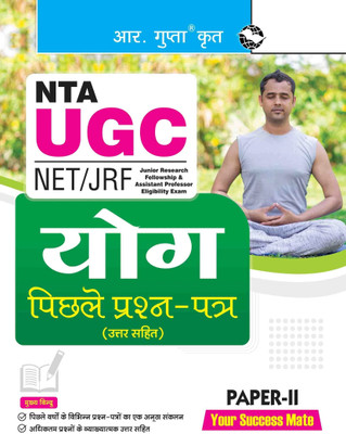 NTA-UGC-NET/JRF: Yoga (Paper II) Previous Years' Papers(Hindi, Paperback, RPH Editorial Board)
