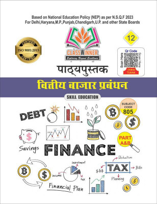 Classwinner Class 12th Textbook Financial Market Management Hindi(Paperback, Puneet Sehgal)