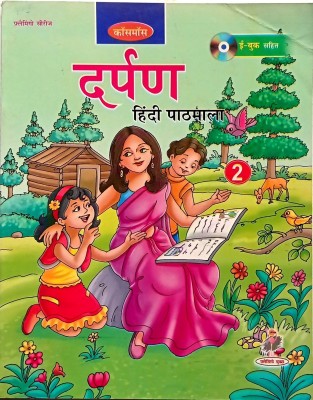 COSMOS DARPAN HINDI PATHMALA CLASS -2(Paperback, Soniya Rajput)