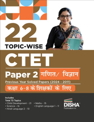 22 Topic-wise CTET Paper 2 Ganit & Vigyan Previous Year Solved Papers (2024 - 2011) Class 6 - 8 Teachers | Child Development & Pedagogy, English & Hindi Language(Paperback, Disha Experts)