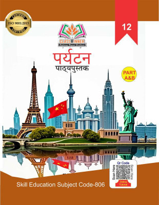 Classwinner Class 12th Textbook Tourism Hindi(Paperback, Nishika Sehgal)