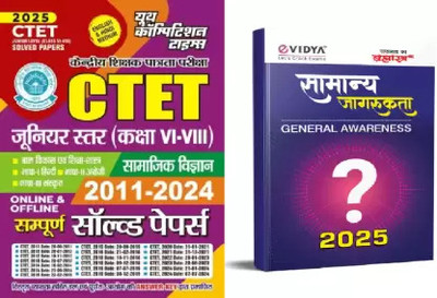 CTET Junior Level (Class VI-VIII) Social Science (English And Hindi Medium) Complete 2011 To 2024 Online & Offline Solved Papers 2025 & Evidya General Awareness 2025 ( Combo Of 2 Books ) (Paperback, Hindi, Youth & Evidya)(Paperback, EXPERT TEAM) CTET Junior Level (Class VI-VIII) Social Science (English And Hindi Medium) Complete 2011 To 2024 Online & Offline Solved Papers 2025 & Evidya General Awareness 2025 ( Combo Of 2 Books ) (Paperback, Hindi, Youth & Evidya)(Paperback, EXPERT TEAM)