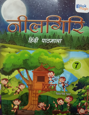Neelgiri hindi pathmala class 7(Paperback, Xyz)