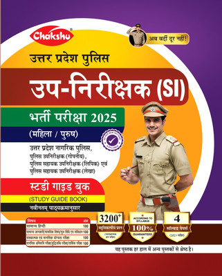 Chakshu UPSI (Uttar Pradesh Sub Inspector) Bharti Pariksha Complete Study Guide Book With Solved Papers For 2024 Exam(Paperback, Chakshu Panel Of Expert)