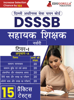 DSSSB Assistant Teacher (Nursery) Recruitment Exam  - Tier I, Section A | 15 Solved Practice Tests updated for 2024(Paperback, EduGorilla Prep Experts)