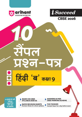 Arihant I Succeed CBSE Class 9 Sample Question Papers Hindi B 2026 | 10 Sample Papers | Based on Latest CBSE Specimen Paper | Rapid Revision Sheets | Hindi Medium(Paperback, Reema Khariyal)