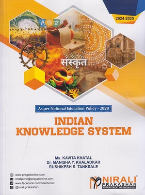 Indian Knowledge System(English, Hardcover, unknown)