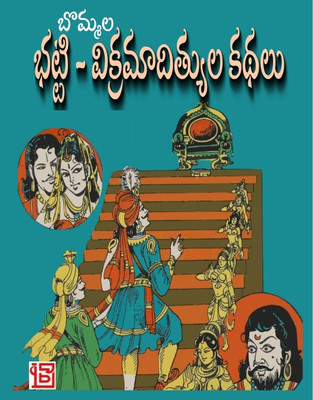 Batti Vikramaditya Kathalu Telugu(Paperback, Mohi Book Depot)