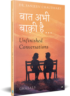 बात अभी बाक़ी है… :UNFINISHED CONVERSATIONS(Hardcover, Dr Sanjeev Chaudhary)
