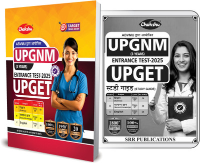 UP GNM Entrance Test (UPGET) Practice Set Book(Paperback, Chakshu Panel Of Expert)