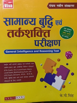 Samanya Bhudhi Evam Tarkshakti Parikshan(Paperback, KP singh)