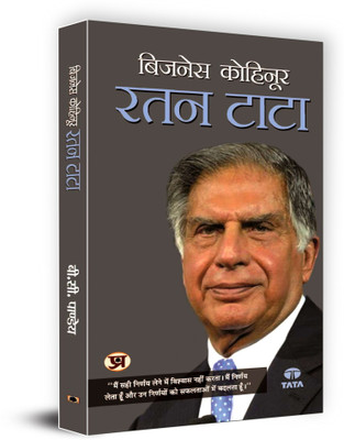 Business Kohinoor: The Inspiring Journey of Ratan Tata | Success Principles, Leadership, Achievements and Legacy of the Tata Group | A Guide for Entrepreneurs, Innovators and Business Enthusiasts B C Pandey(Hindi, Paperback, Pandey B C) Business Kohinoor: The Inspiring Journey of Ratan Tata | Success Principles, Leadership, Achievements and Legacy of the Tata Group | A Guide for Entrepreneurs, Innovators and Business Enthusiasts B C Pandey(Hindi, Paperback, Pandey B C)
