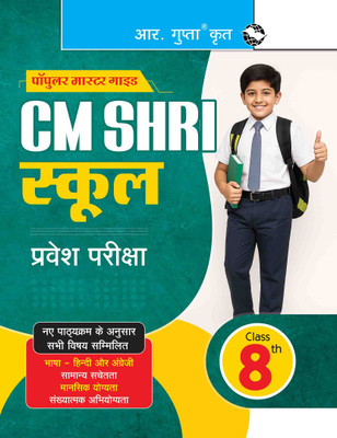 CM Shri School (Class 8th) Admission Test Guide(Paperback, RPH Editorial Board)