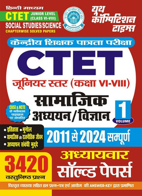 CTET Junior Level (Class VI - VIII) Social Studies & Science Vol-1 (Hindi Medium) 3420 Objective Question Chapterwise Solved Papers
s(Paperback, YCT)