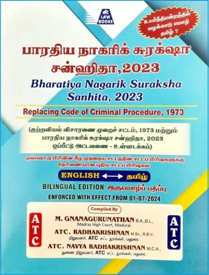 Bharatiya Nagarik Suraksha Sanhita, 2023 replacing the Cr.P.C. 1973 | Bilingual Edn. in Tamil and English | With Corresponding Provisions | Comparative Table(Paperback, Editorial Board of ATC)